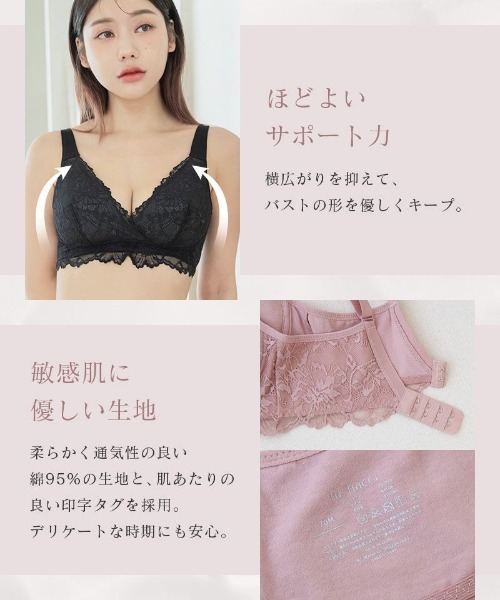 tu-hacci（ツーハッチ） ブラジャー カシュクールマタニティブラ「ブラ