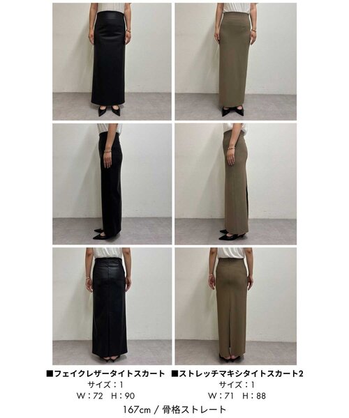 GALLARDAGALANTE フェイクレザータイトスカート GALLARDAGALANTE スカート フェイクレザータイトスカート