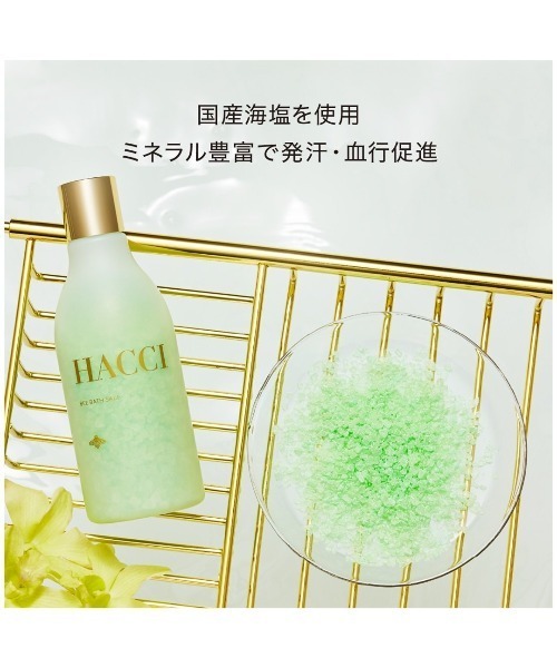 HACCI（ハッチ） 入浴剤 hacci BEE バスソルト ウッディハニー