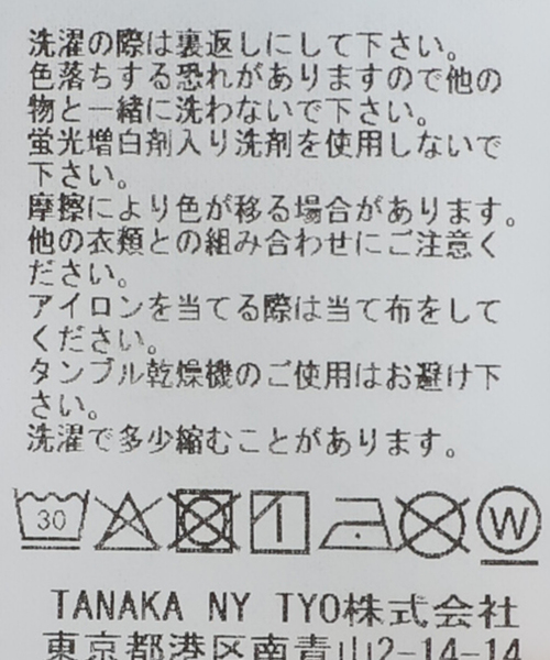 TANAKA（タナカ） ジーンズ デニム デニムパンツ TANAKA BOY JEAN