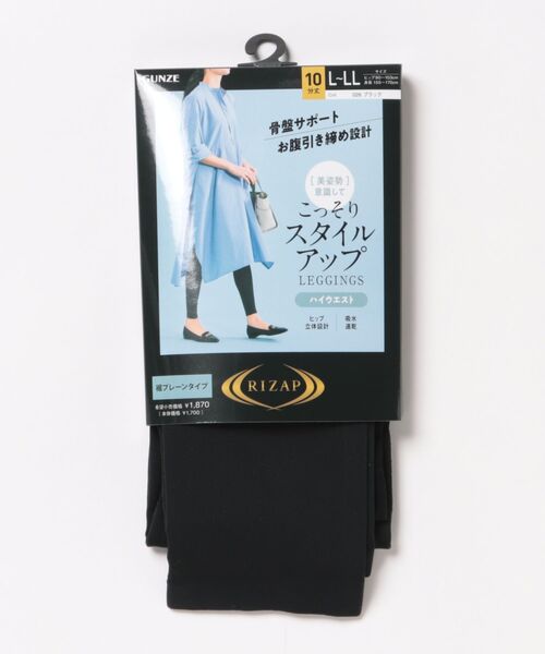 RIZAP（ライザップ） レギンス スパッツ こっそりスタイルアップ