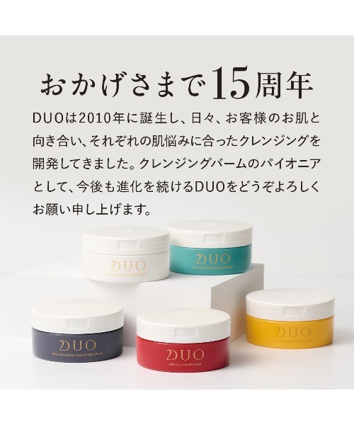 4個　新品未開封　DUO デュオ　ザ　クレンジングバーム　ホワイト　90g×4点 Amazon | 【くすみケア*・すっきり透明肌*！】 DUO ザ