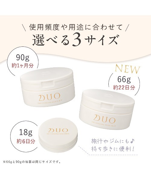【新品未開封】DUO デュオ ザ クレンジングバーム 3個セット imgrc0136308264.jpg