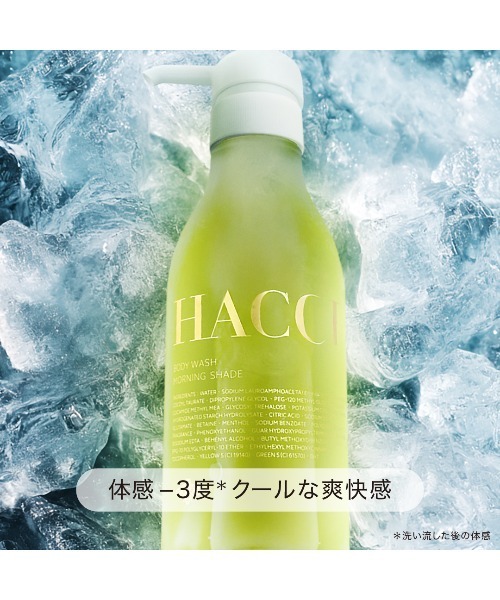 HACCI ハッチ ボディウォッシュ ビーハグ 限定品セット HACCI ボディソープ ハッチ hacci HACCI(ハッチ) ボディ