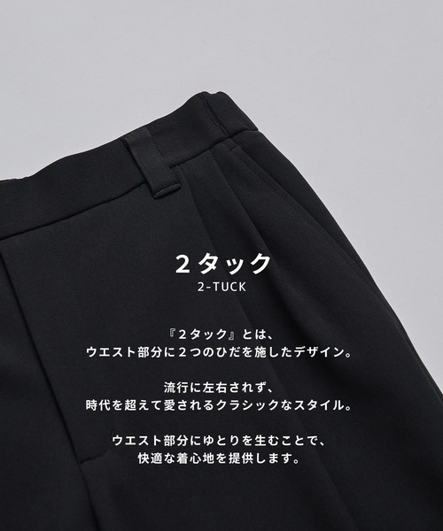 UNITED TOKYO（ユナイテッドトウキョウ） スラックス 「26ss」アウト