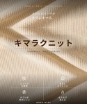 カーディガン 「キマラクニットシリーズ」バルキ...の詳細画像1