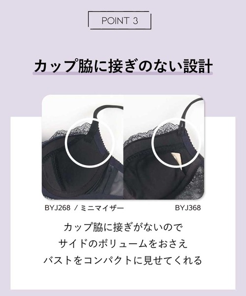 AMPHI(ワコール) ブラジャー 「D~Gカップ・小さく見せるブラ