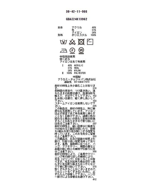 ニット セーター 「NARACAMICIE」「セットアップ対応」天体柄ドッキングニットカーディガン レディース NARACAMICIE ニット セーター 「NARACAMICIE」「セットアップ