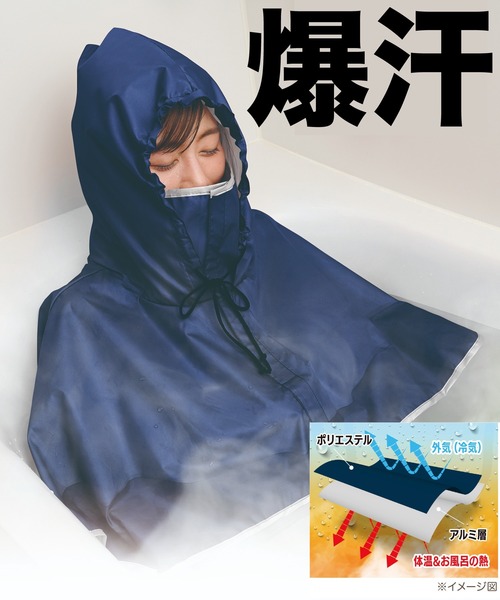 CALIFORNIA OUTFITTERS 3B272層構造 サウナバスポンチョ : ZOZOTOWN