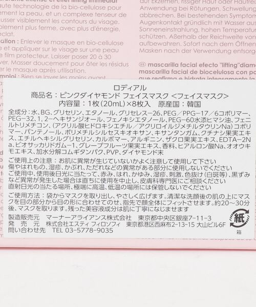最高の パック フェイスマスク Rodial ピンクダイヤモンド フェイスマスク ml 8枚 肌触りがいい Www Thedailyspud Com