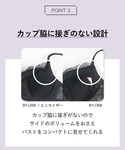 ブラジャー 「D~Gカップ・小さく見せるブラ・...の詳細画像4