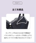ブラジャー 「D~Gカップ・小さく見せるブラ・...の詳細画像3
