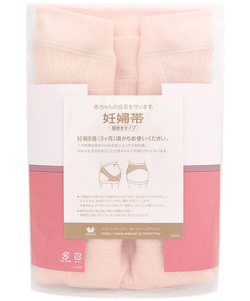 WACOAL MATERNITY マタニティ 「マタニティ用」「産前」 妊婦帯 腹巻き