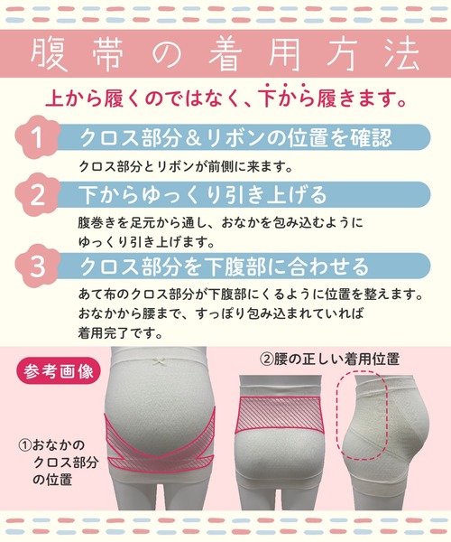 美品 マタニティ プレミアシリーズ 腹帯 WACOAL MATERNITY マタニティ 「マタニティ用」「産前」 妊婦帯 腹巻き