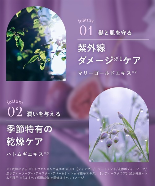 BOTANIST（ボタニスト） シャンプー 「数量限定」BOTANIST ボタニカル