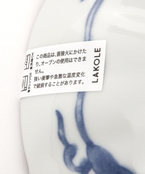 食器 SOMETUKEボウル / 968362 | LAKOLE | 13