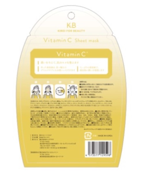 FLANEEK. パック シートマスク KIREI FOR BEAUTY シートマスク