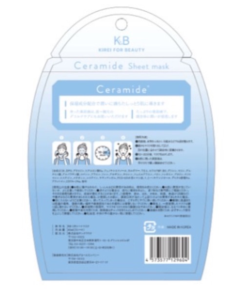 Carrie フェイスパック FLANEEK. パック シートマスク KIREI FOR BEAUTY シートマスク