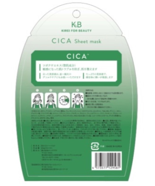 FLANEEK. パック シートマスク KIREI FOR BEAUTY シートマスク