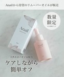 ネイルチップ ネイルシール 「Remover ...の詳細画像1