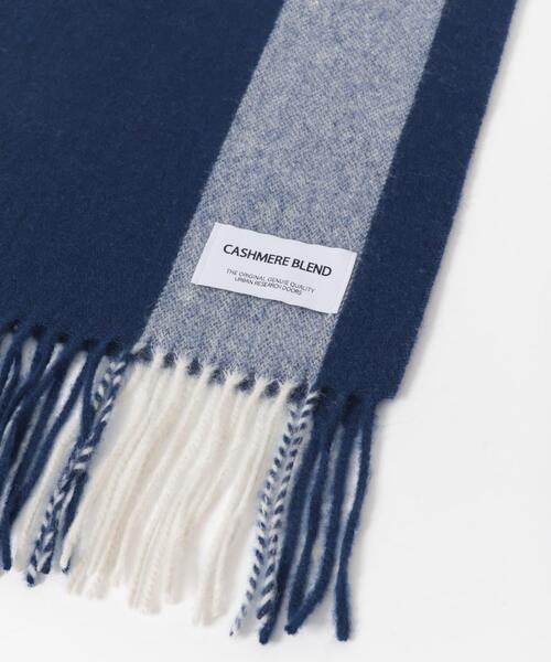 URBAN RESEARCH DOORS（アーバンリサーチドアーズ） マフラー カシミヤ