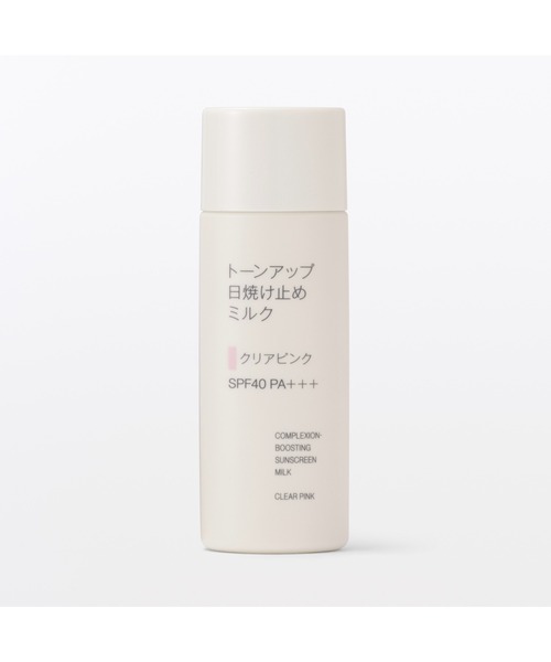 無印良品（MUJI） 日焼け止め トーンアップ日焼け止めミルク