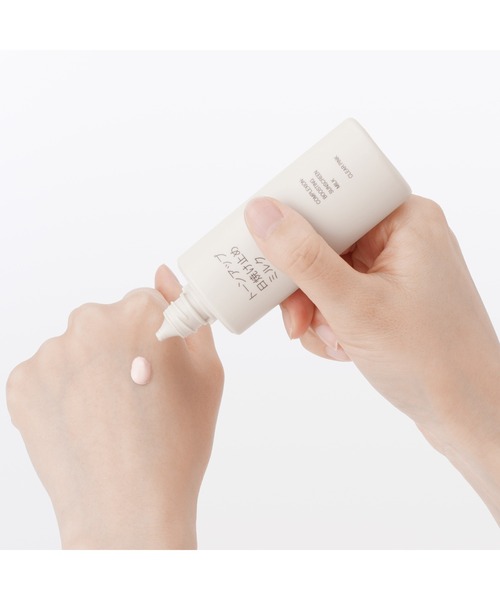 無印良品（MUJI） 日焼け止め トーンアップ日焼け止めミルク
