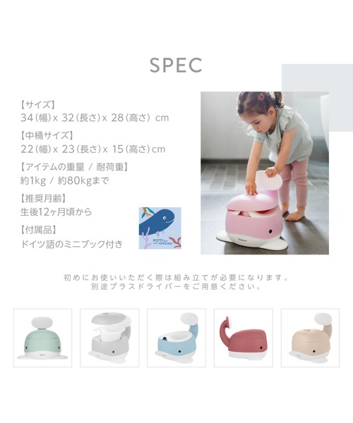 ベビー KINDSGUT Potty キンズグート くじらの おまる_26