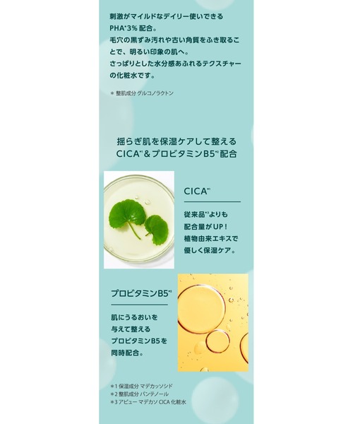 A'pieu（アピュー） 化粧水 「A'pieu/アピュー」テトラソーム CICA化粧