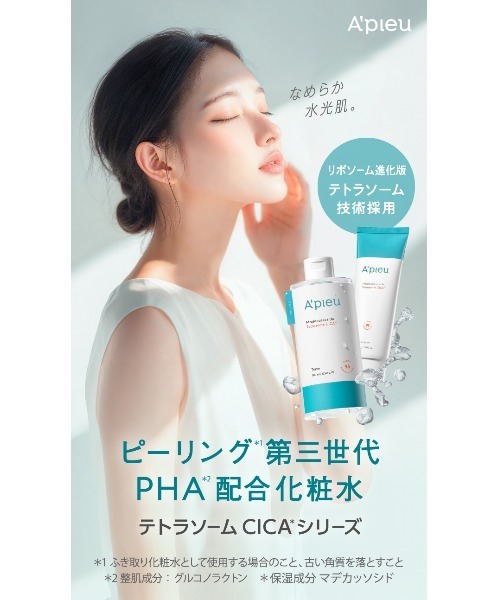 A'pieu 化粧水 「A'pieu/アピュー」テトラソーム CICA化粧水