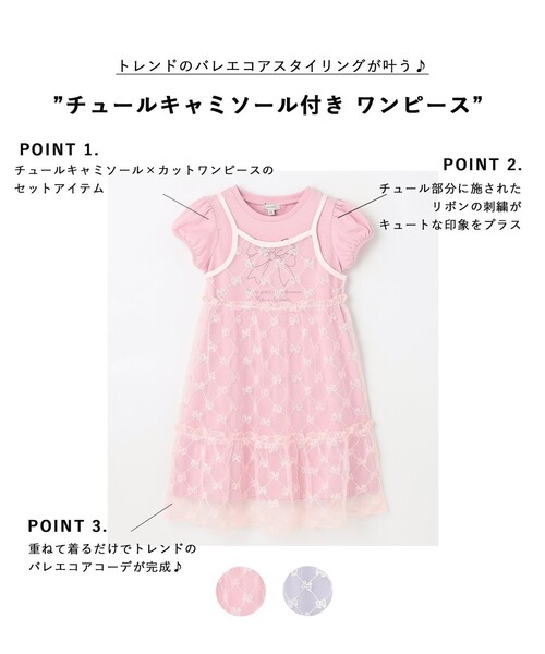 ANY（エニィ） ワンピース チュールキャミソール付き ワンピース
