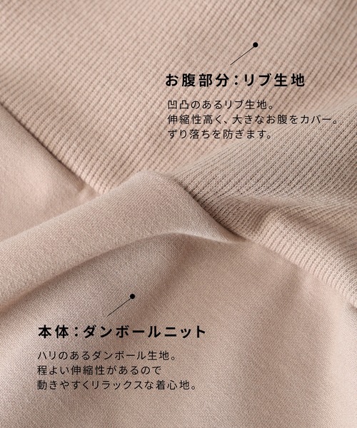 Rosemadame（ローズマダム） マタニティ 「セットアップ可」ダンボール