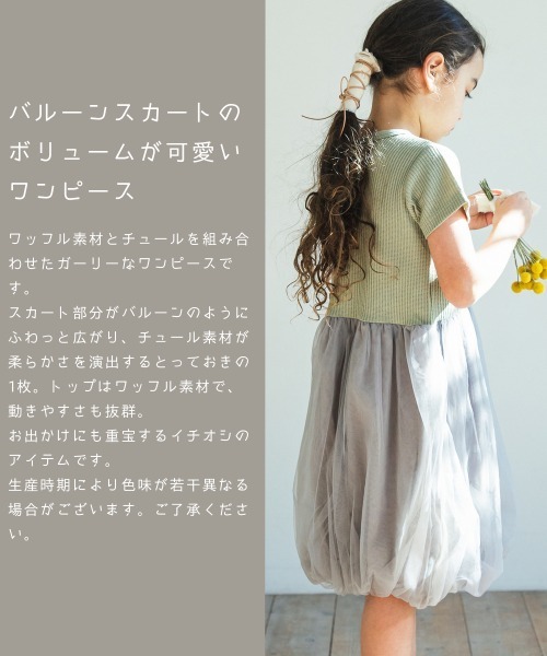 ワンピース もっちりワッフル バルーンチュール ドッキングワンピース Zozotown Paypayモール店 通販 Paypayモール