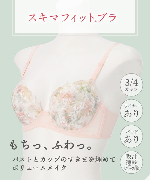 Wing ブラジャー ブラジャー 「スキマフィットブラ」 : ZOZOTOWN