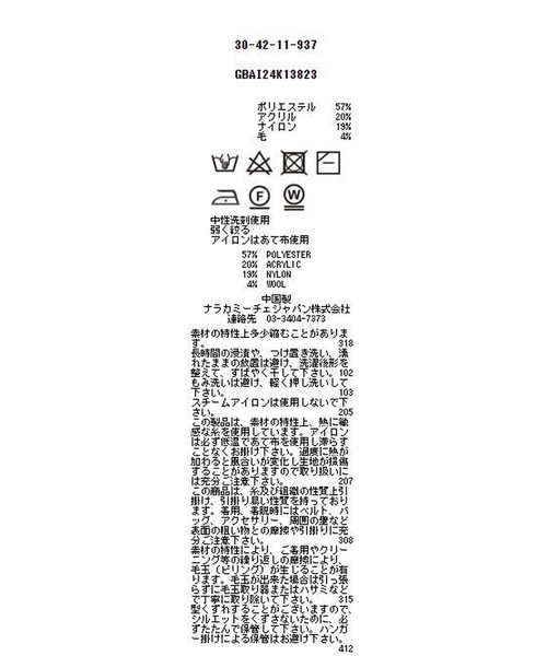 【NARACAMICIE】タイネックニットカーディガン セール】【NARACAMICIE】タイネックニットカーディガン（ニット