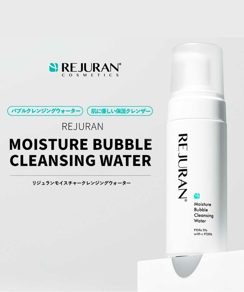 REJURAN（リジュラン） クレンジング ダーマヒーラー モイスチャー