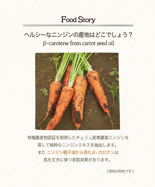 SKINFOOD（スキンフード） 美容液 オイル クリーム キャロットカロテン
