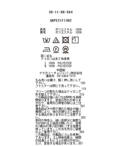 NARACAMICIE スカート ミックスドットロングプリーツスカート