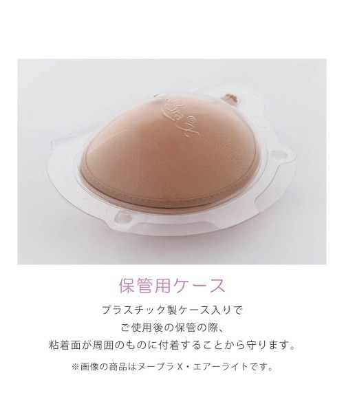 【正規品】 ヌーブラ エアーライト クリスマスバージョン　赤 Nubra ヌーブラ AL エール エアーライト : ZOZOTOWN Yahoo!店