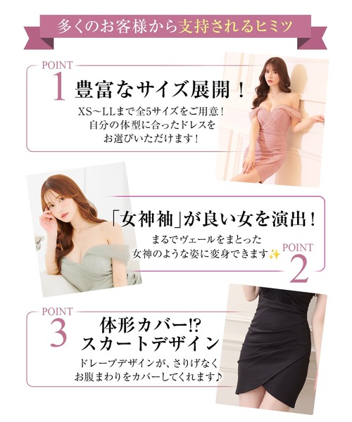 DAZZY ドレス 「谷間盛れ×美脚映え」ハイウエストでくびれ＆脚長