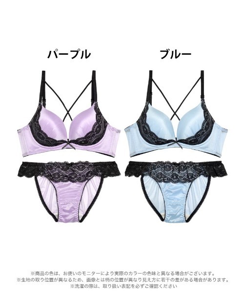 【新品未使用】 BB育乳ブラ　BBランジェリー ホワイトブルー C75 ランジェリー ブラジャー ショーツセット ミスティック コード レース