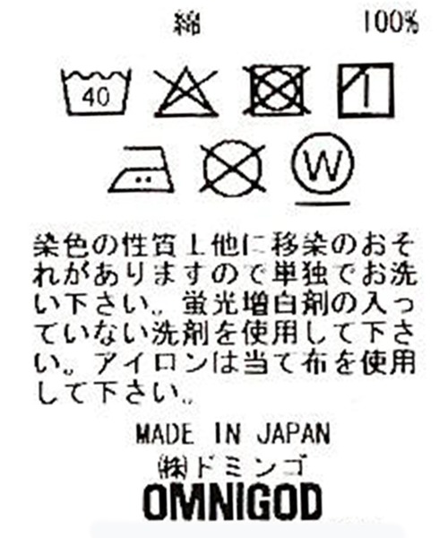 デニムジャケット gジャン 「OMNIGOD mens / オムニゴッド」 7ozデニム ショートワークジャケット メンズの画像
