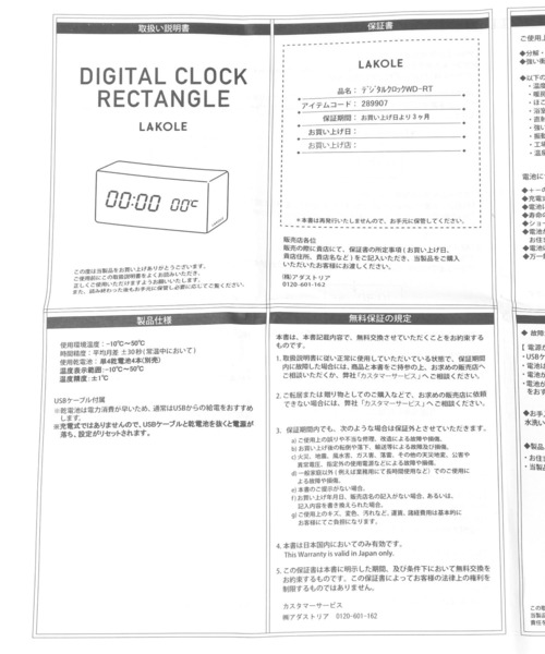 Artemide Tantalo 置時計 ブラック 元箱 説明書 Artemide Tantalo