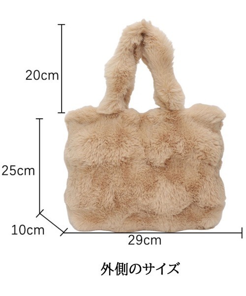 m*i様 ふわふわファーバッグ shoppinggo トートバッグ ファーバッグ ふわふわ ミニトートバッグ