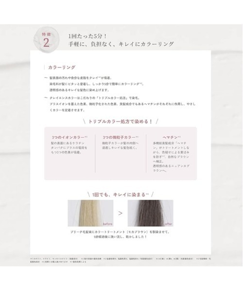 clayence カラートリートメント 235g 3本セット新品未開封 楽天市場】【clayence公式】クレイエンスカラートリートメント 3