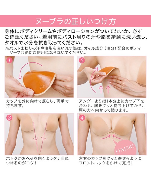 nubra 3Dヌーブラ　お手入れ用品セット　サイズA Amazon | [ヌーブラ] 正規品 3Dヌーブラ レディース ヌード A