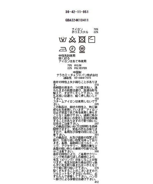 ニット セーター 「NARACAMICIE」フェザーヤーンカーディガン レディース NARACAMICIE ニット セーター 「NARACAMICIE」フェザーヤーン