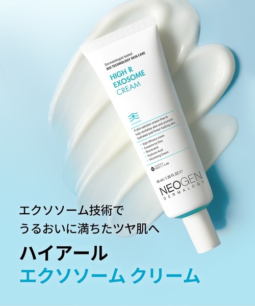 エクソソームクリームのおすすめ人気商品一覧 通販 - Yahoo!ショッピング