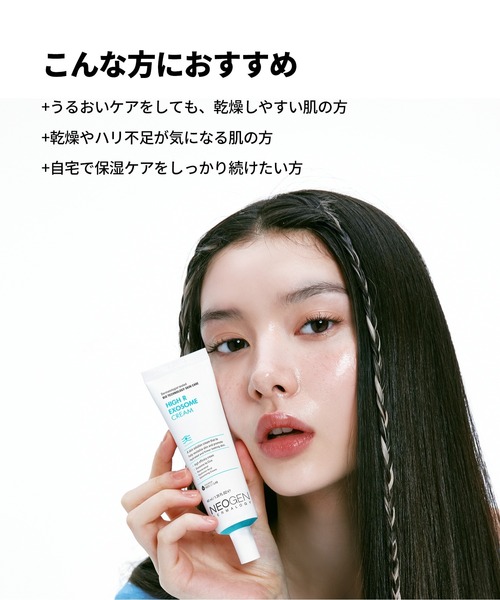 NEOGEN 美容液 オイル クリーム ハイアール エクソソーム クリーム