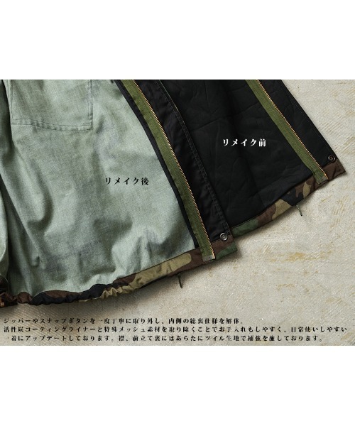 MILITARY（ミリタリー） ミリタリージャケット モッズコート 実物 新品